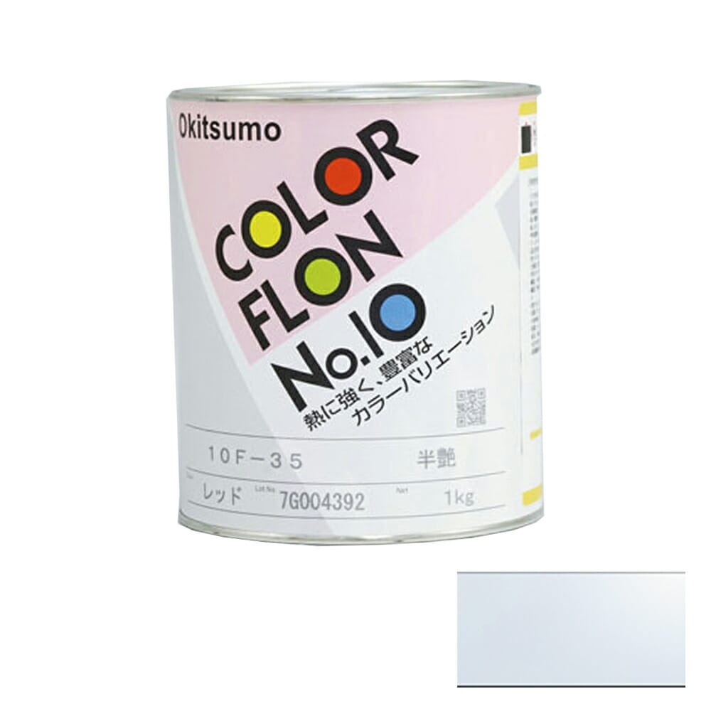 オキツモ カラーフロン 白 10G-20 耐熱温度200度 ツヤ有 1kg 取寄