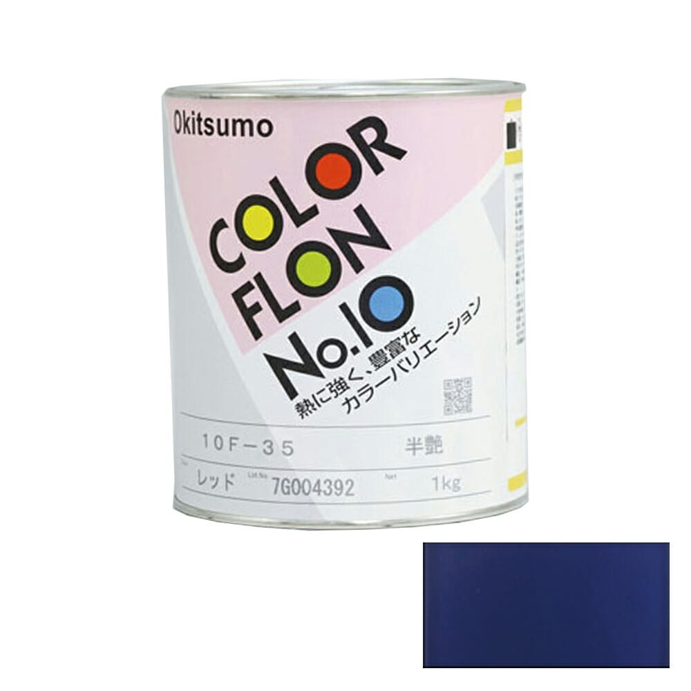 オキツモ カラーフロン ブルー 10F-30 耐熱温度200度 半ツヤ 1kg 取寄
