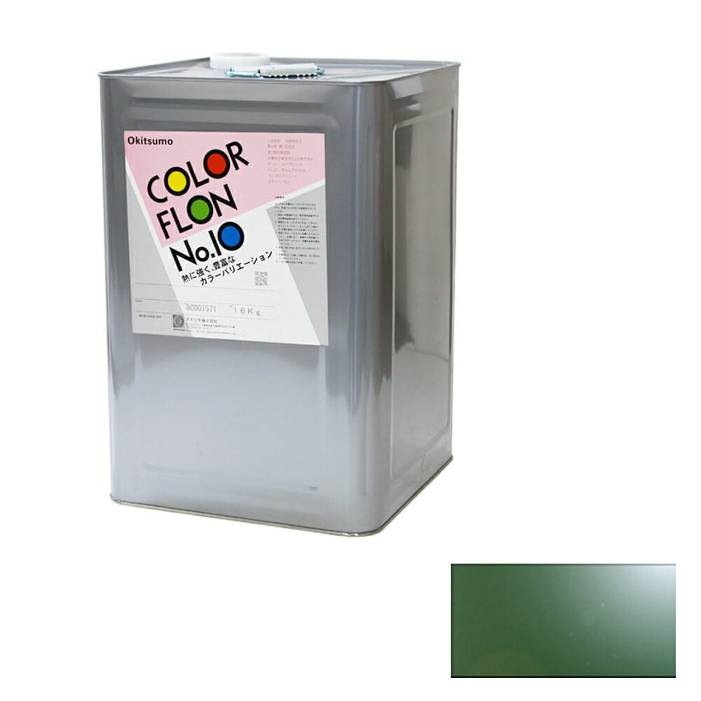 オキツモ カラーフロン グリーン 10G-4 耐熱温度200度 ツヤ有 16kg 取寄