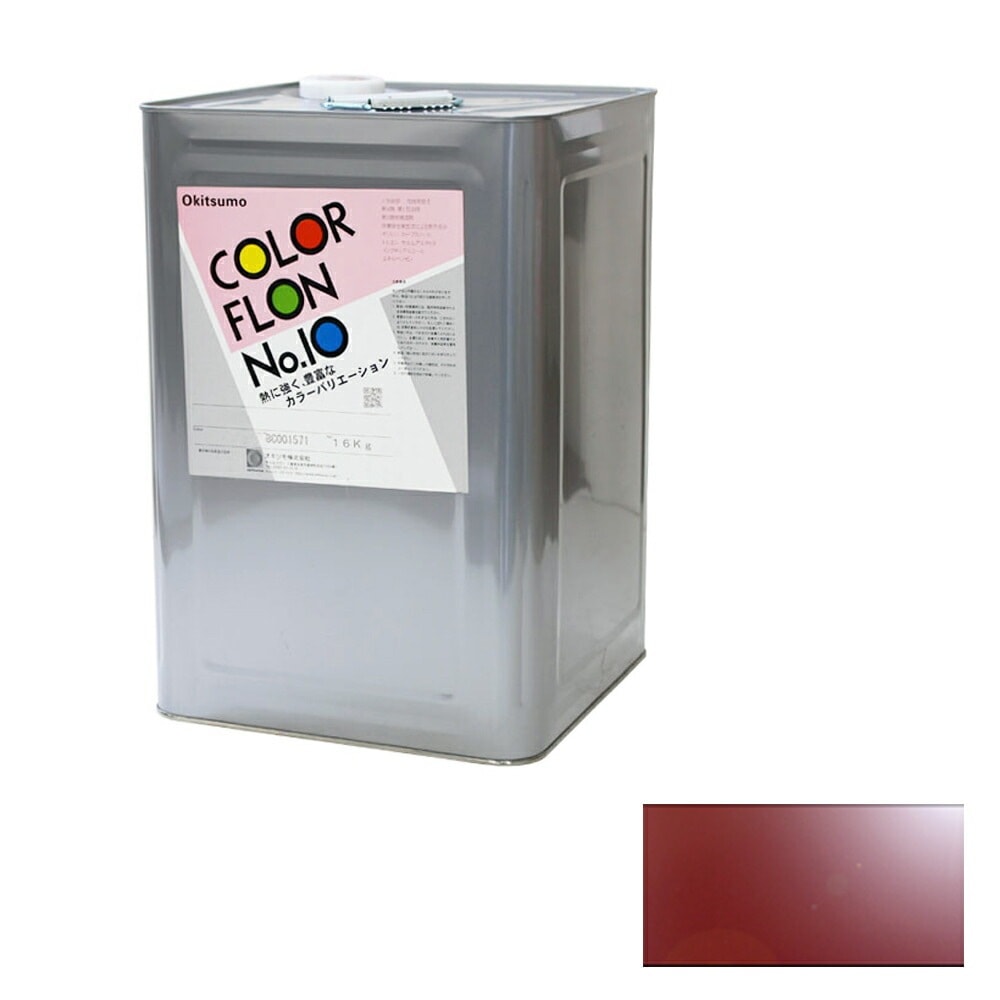 オキツモ 意匠性耐熱塗料 10G-10 錆 ツヤ有 16kg 耐熱温度200℃ 耐熱スタンダード 取寄