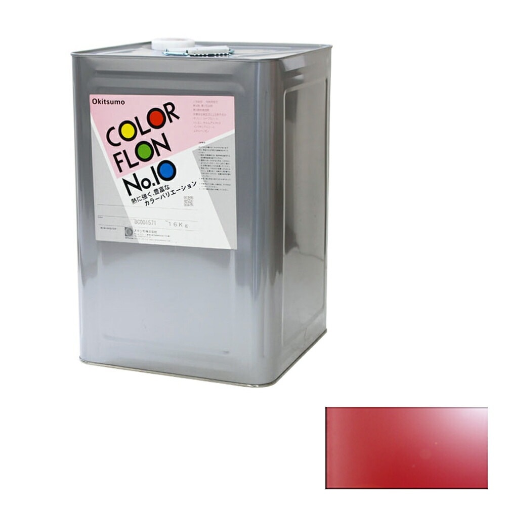 オキツモ 意匠性耐熱塗料 10G-35 レッド ツヤ有 16kg 耐熱温度200℃ 耐熱スタンダード 取寄
