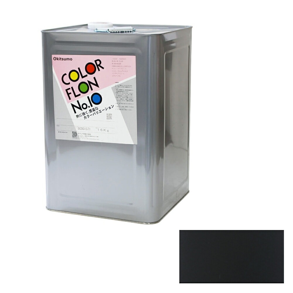 オキツモ 意匠性耐熱塗料 10F-1 黒 半ツヤ 16kg 耐熱温度200℃ 耐熱スタンダード 取寄