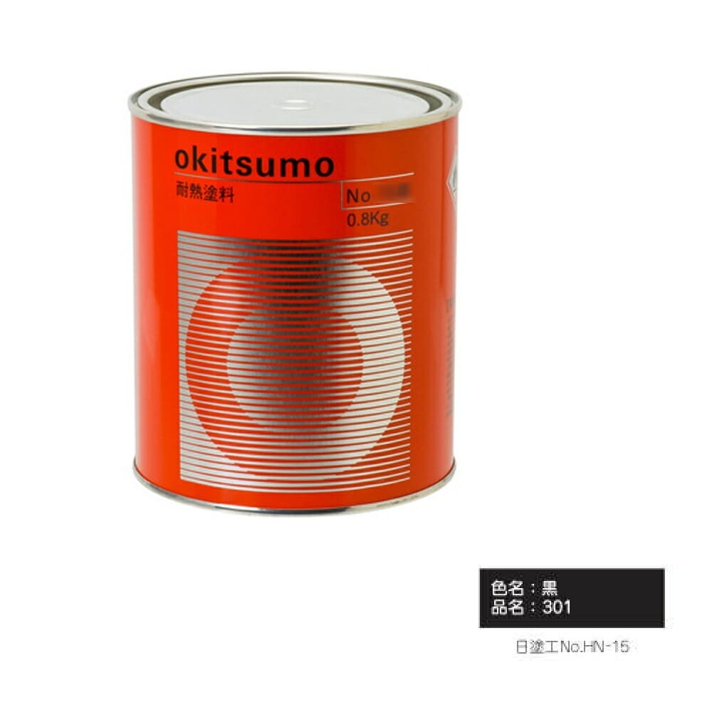 オキツモ スタンダードカラー 半ツヤ 黒 301 耐熱温度300度 1kg 取寄