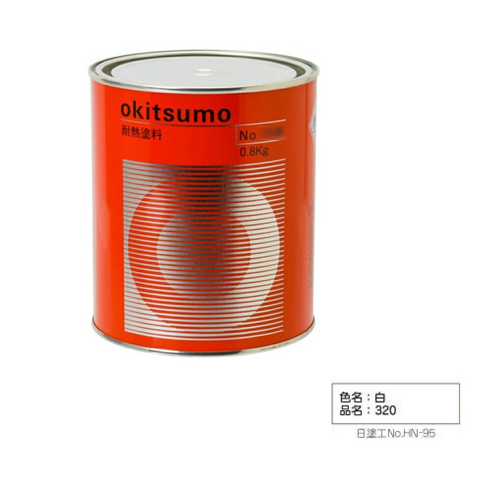 オキツモ スタンダードカラー 半ツヤ 白 320 耐熱温度300度 1kg 取寄