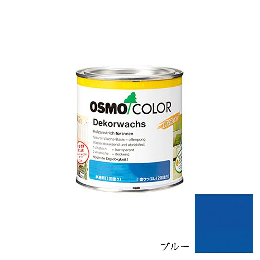 オスモカラー ウッドワックスオパーク 内装用 3125 ブルー 0.375L メーカー直送品