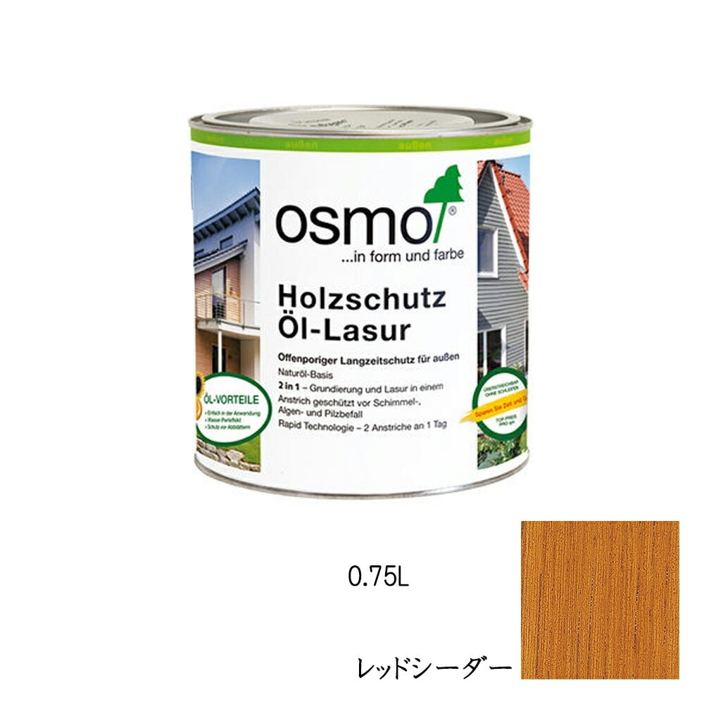 オスモカラー ウッドステインプロテクター 外装用 1728 レッドシーダー 0.75L メーカー直送品