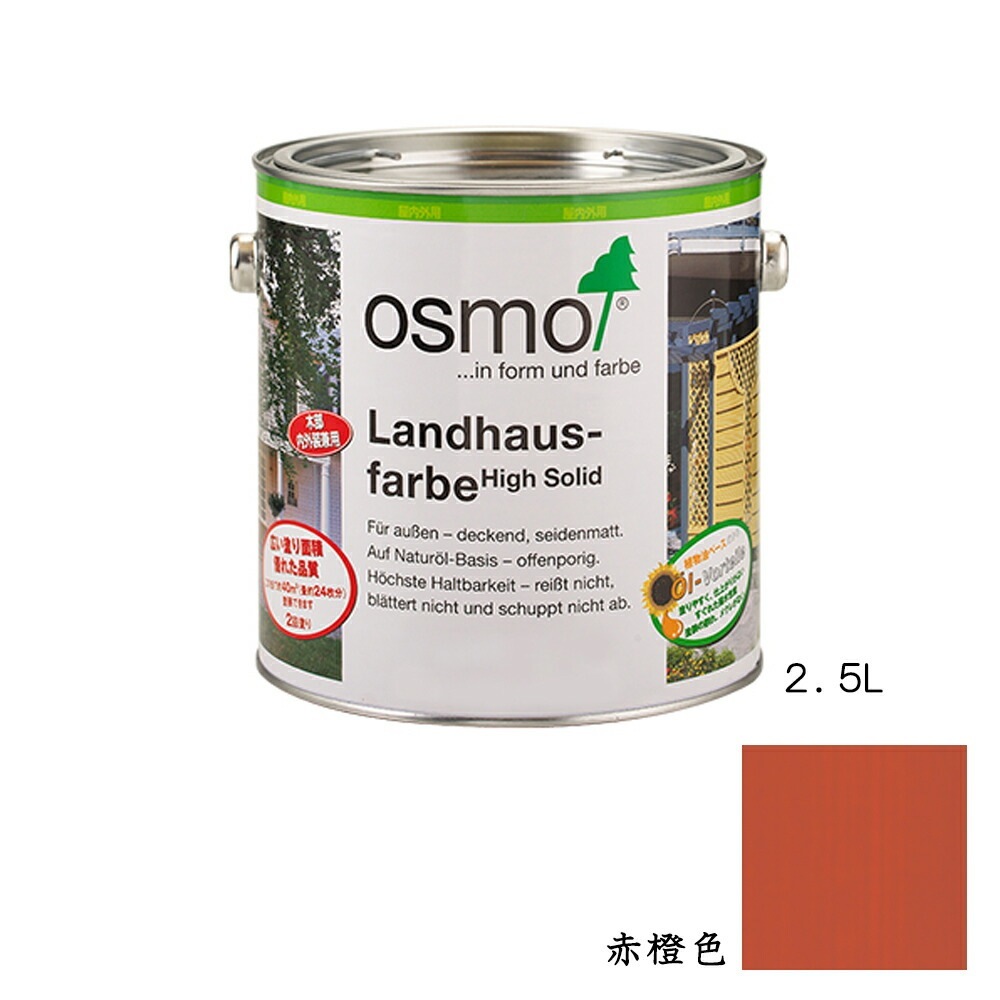 オスモカラー カントリーカラー鳥居色 外装用 2001 赤橙色 2.5L メーカー直送品