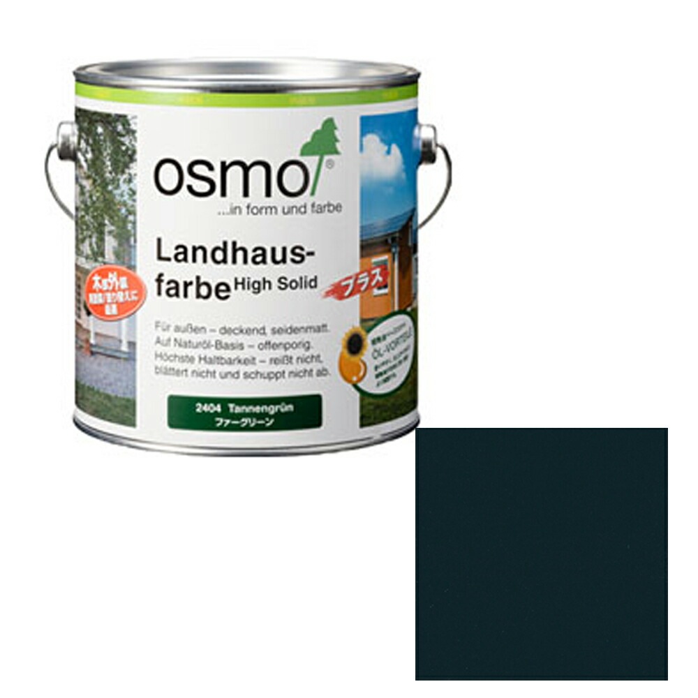 オスモカラー カントリーカラープラス 外装用 2703 チャコール 2.5L メーカー直送品