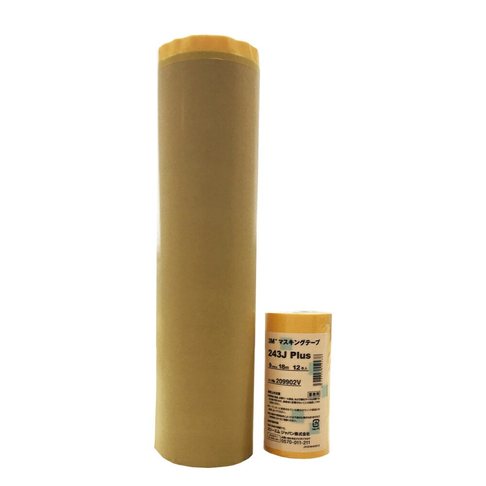プチマスキングセット クイックマスカー7288 300mm＆243J 9mm 即日発送