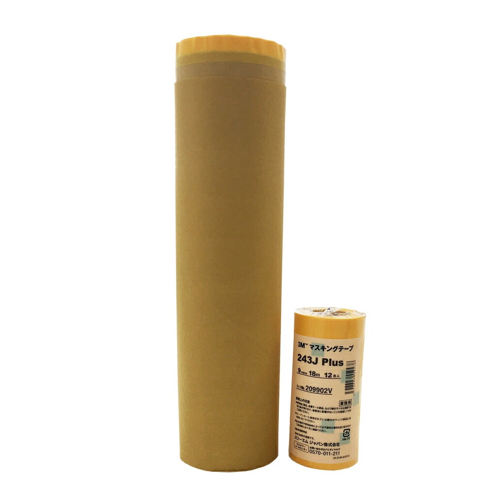 プチマスキングセット クイックマスカー7288 550mm＆243J 9mm 即日発送