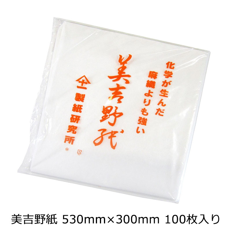 大塚刷毛 美吉野紙 530mm×300mm 100枚入 取寄