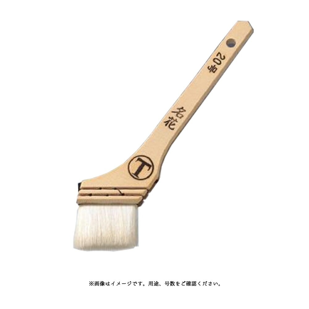 大塚刷毛 名花 筋違 白毛 10号 取寄