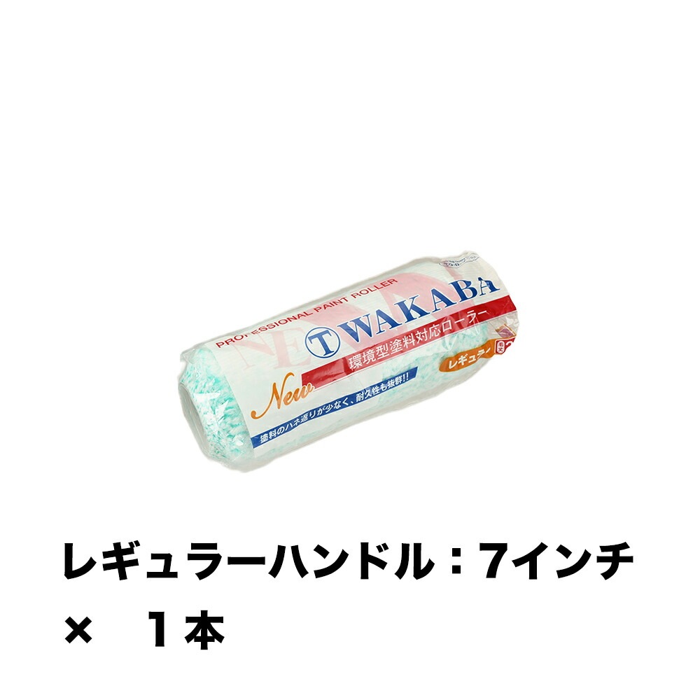 大塚刷毛 NEW マルテー WAKABA 20ミリ レギュラー 7WAA ×1本 143413 0007 取寄