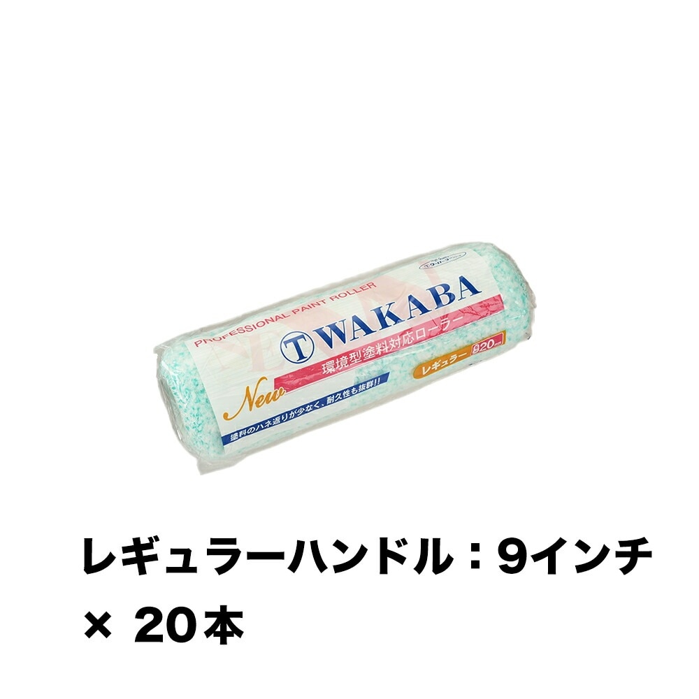大塚刷毛 NEW マルテー WAKABA 20ミリ レギュラー 9WAA ×20本 143413 0009 取寄