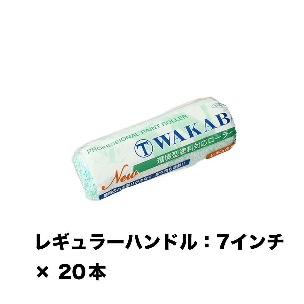 大塚刷毛 NEW マルテー WAKABA  13ミリ レギュラー 7WAB ×20本 143414 0007 取寄