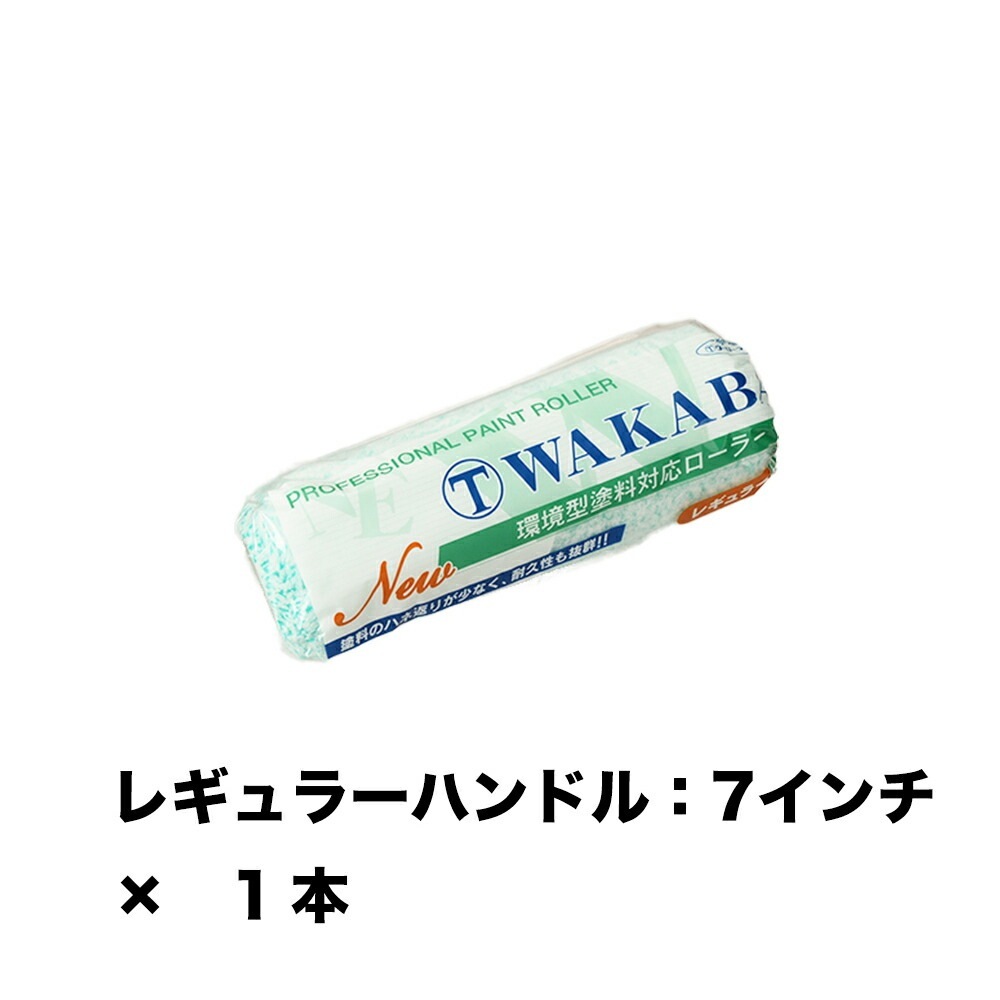 大塚刷毛 NEW マルテー WAKABA 13ミリ レギュラー 7WAB ×1本 143414 0007 取寄