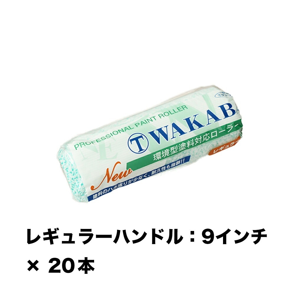 大塚刷毛 NEW マルテー WAKABA 13ミリ レギュラー 9WAB ×20本 143414 0009 取寄