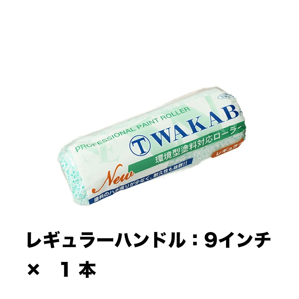 大塚刷毛 NEW マルテー WAKABA 13ミリ レギュラー 9WAB ×1本 143414 0009 取寄