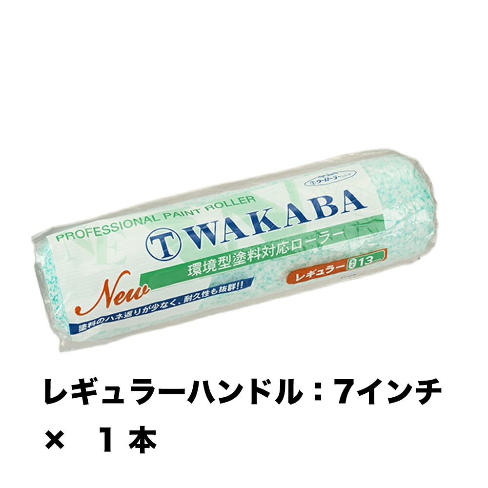 大塚刷毛 NEW マルテー WAKABA  8ミリ レギュラー 7WAC ×1本 143415 0007 取寄
