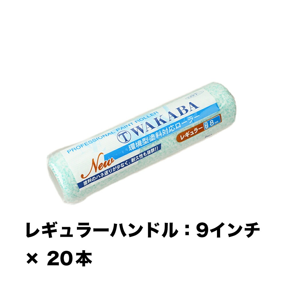 大塚刷毛 NEW マルテー WAKABA  8ミリ レギュラー 9WAC ×20本 143415 0009 取寄