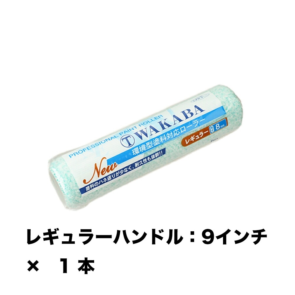大塚刷毛 NEW マルテー WAKABA  8ミリ レギュラー 9WAC ×1本 143415 0009 取寄