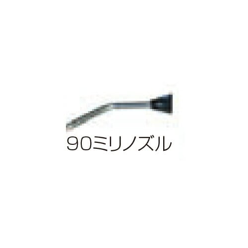 パートナー C02223 90mmノズル 取寄