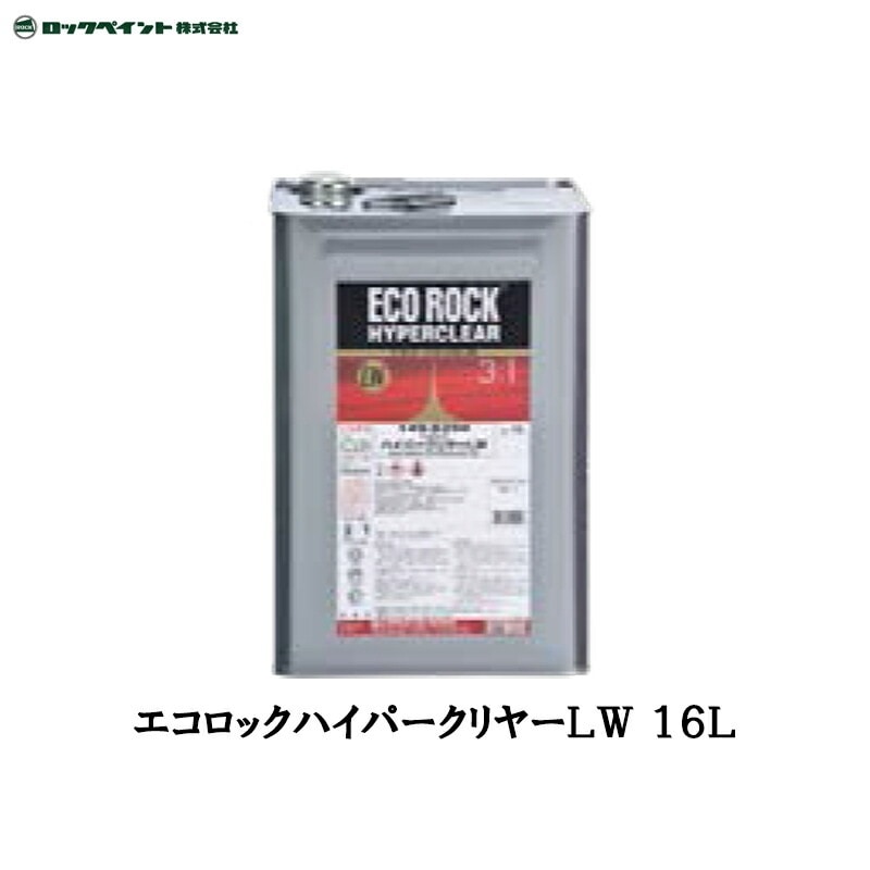 ロックペイント 149-6250 エコロック ハイパークリヤーLW 16L 取寄