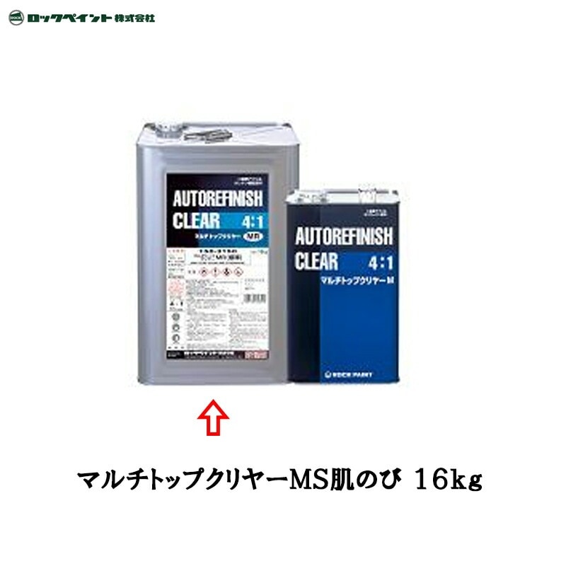 ロックペイント 150-3160 マルチトップ クリヤーMS(肌のび) 16kg 取寄