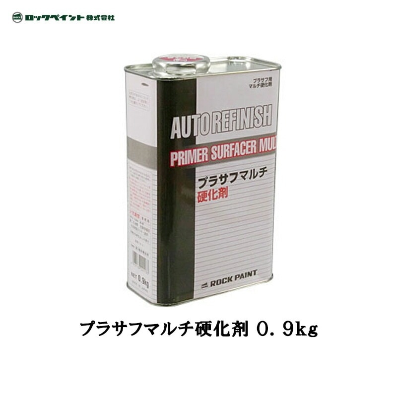 ロックペイント 202-0110 プラサフマルチ硬化剤 0.9kg 取寄