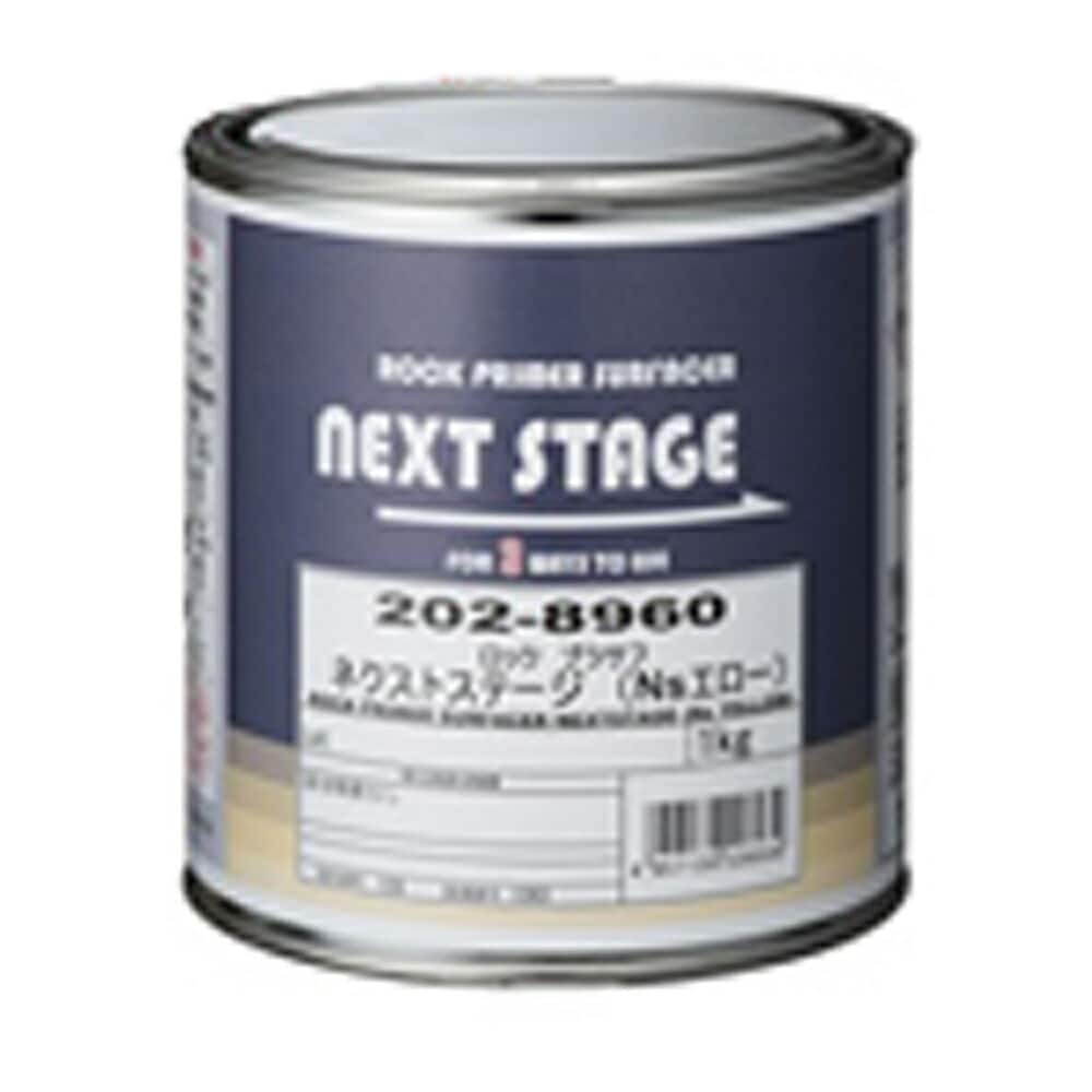 ロックペイント 202-8960-03 プラサフ ネクストステージ Nsエロー 1kg 取寄