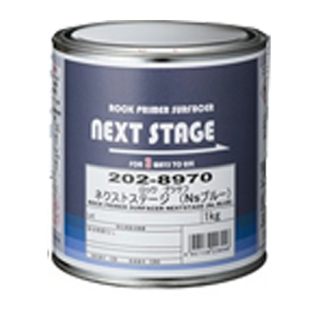 ロックペイント 202-8970-03 プラサフ ネクストステージ Nsブルー 1kg 取寄