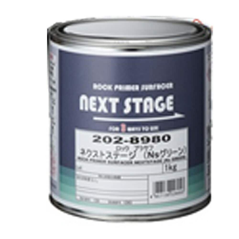ロックペイント 202-8980-03 プラサフ ネクストステージ Nsグリーン 1kg 取寄