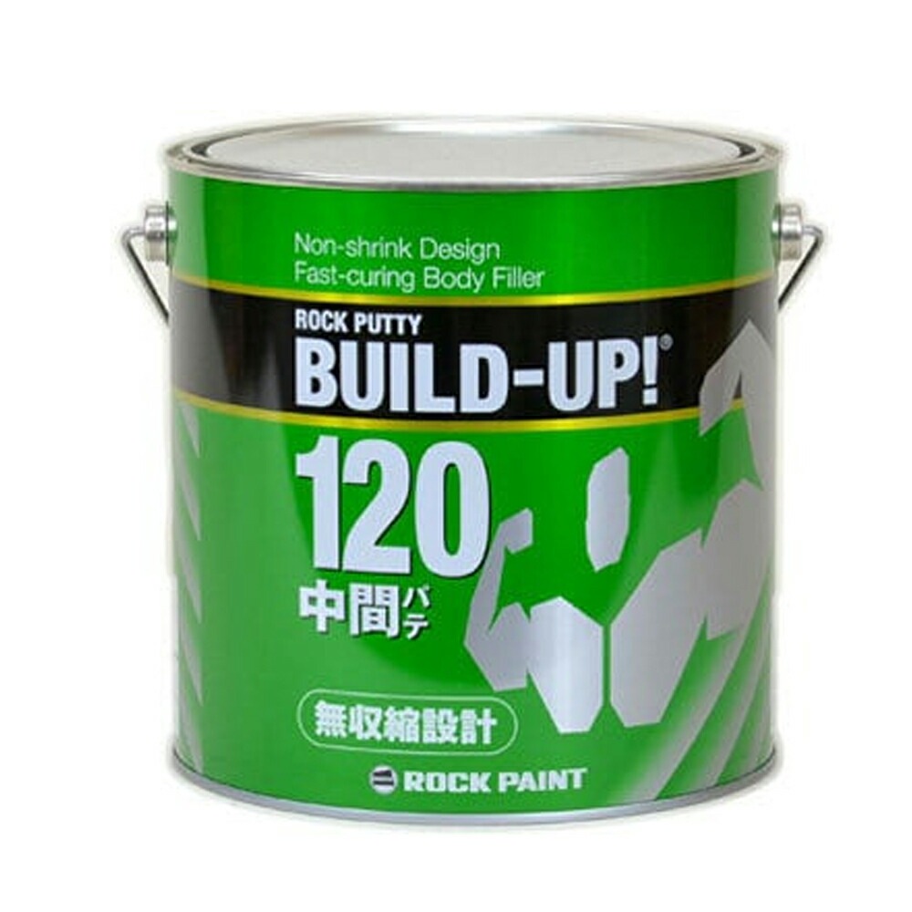 ロックペイント 057-0845-02 ロックパテ ビルドアップ120 中間パテ 標準型 3kg 取寄