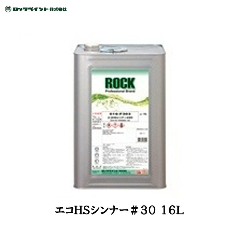 ロックペイント 016-F305 エコHSシンナー ＃30 16L 取寄