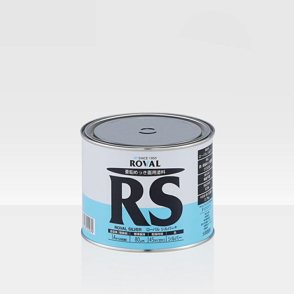 ローバル ROVAL RS-0.7KGさび止め塗料 ローバルシルバー 0.7kg×1個 取寄