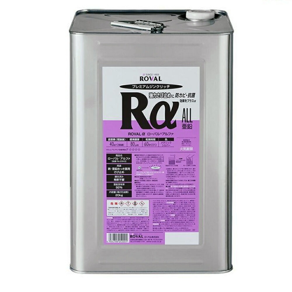 ローバル ROVAL 629-2202-1さび止め塗料 ローバルアルファ 20kg×1個 取寄