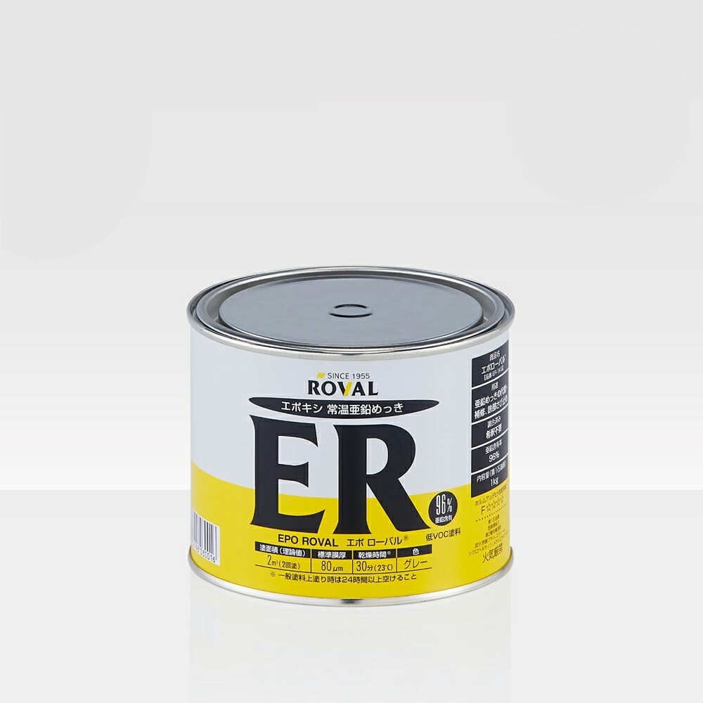 ローバル ROVAL 629-2203-3さび止め塗料 エポローバル 1kg×1個 取寄