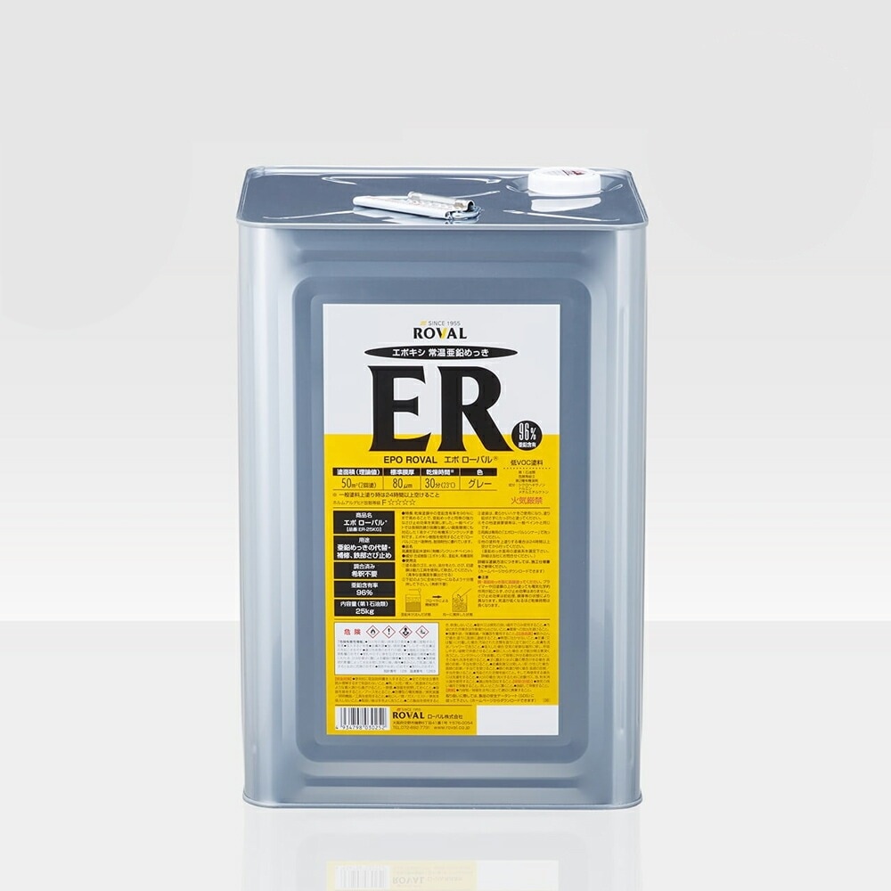 ローバル ROVAL 629-2203-1さび止め塗料 エポローバル 25kg×1個 取寄