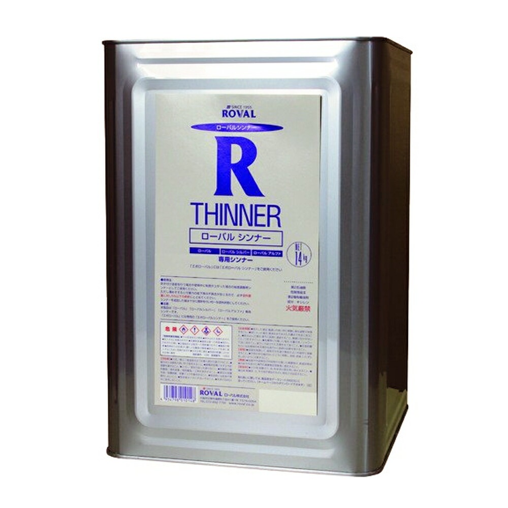 ローバル ROVAL 629-2204-1さび止め塗料 ローバルシンナー 14kg×1個 取寄