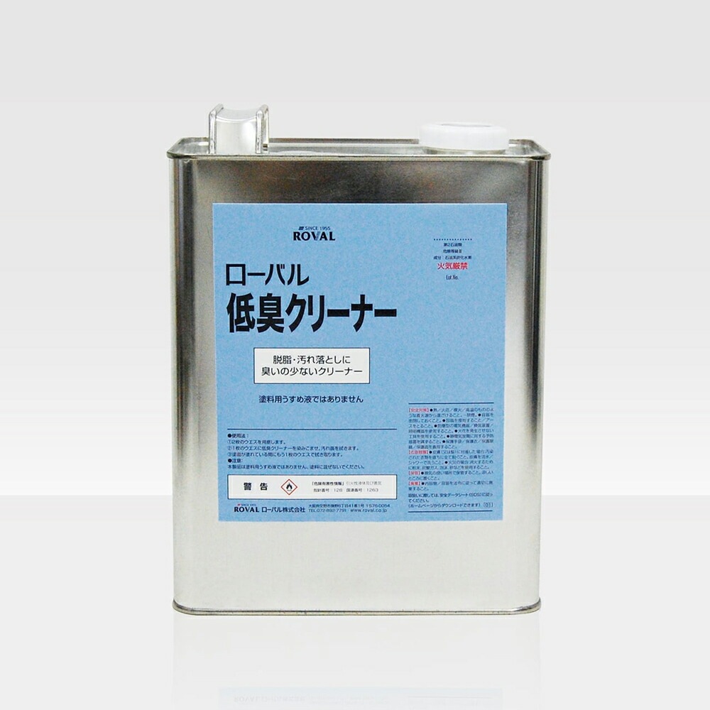 ローバル ROVAL 629-2209-2さび止め塗料 低臭クリーナー 3L×1個 取寄