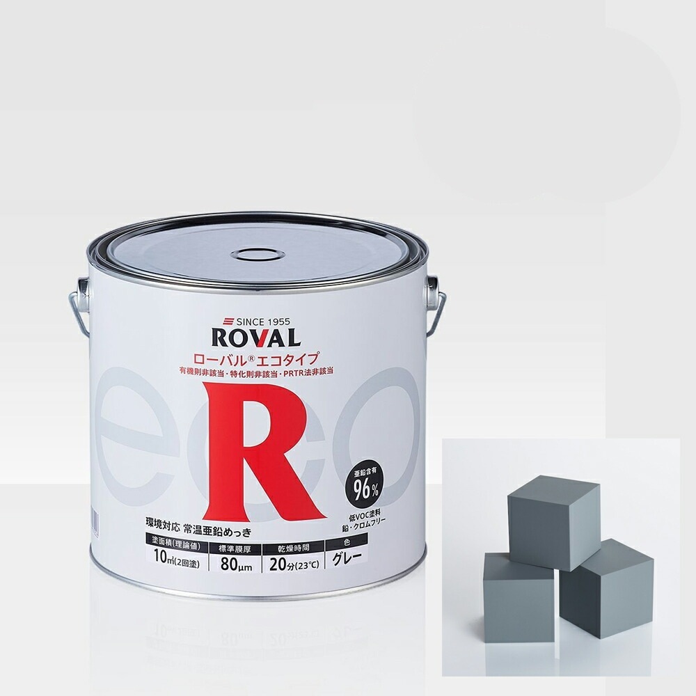 ローバル ROVAL 629-2220-2さび止め塗料 ローバルエコタイプ 5kg×1個 取寄