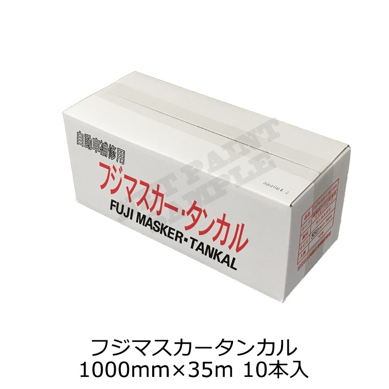 三共理化学 フジマスカー タンカル 1000mm×35ｍ 10本入 即日発送