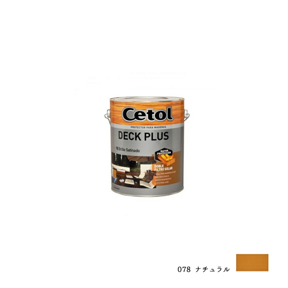SIKKENS 屋外用 セトールデッキ プラス 078 ナチュラル 1L 取寄