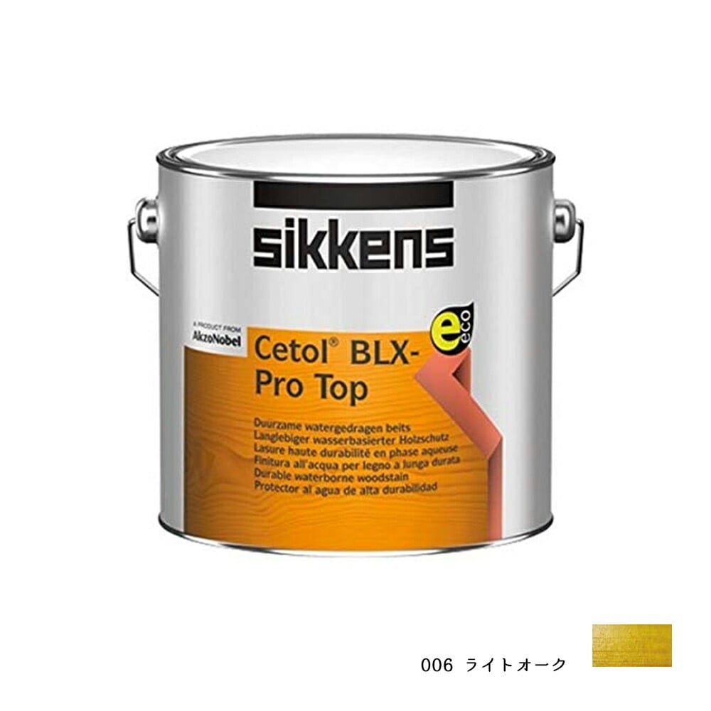 SIKKENS 屋外用 セトールBL Xpro 006 ライトオーク 2.5L 取寄