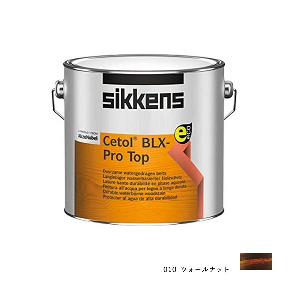 SIKKENS 屋外用 セトールBL Xpro 010 ウォールナット 2.5L 取寄