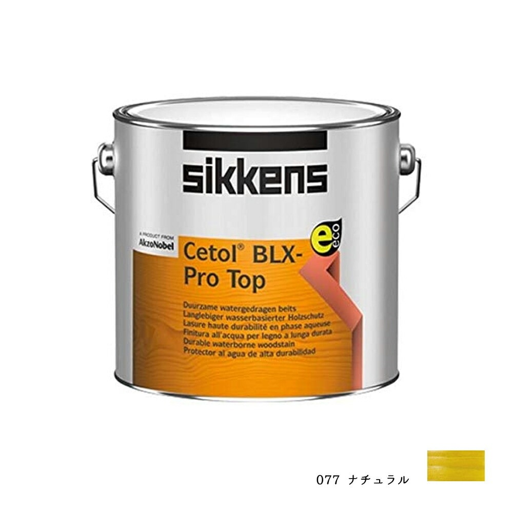 SIKKENS 屋外用 セトールBL Xpro 077 ナチュラル 2.5L 取寄