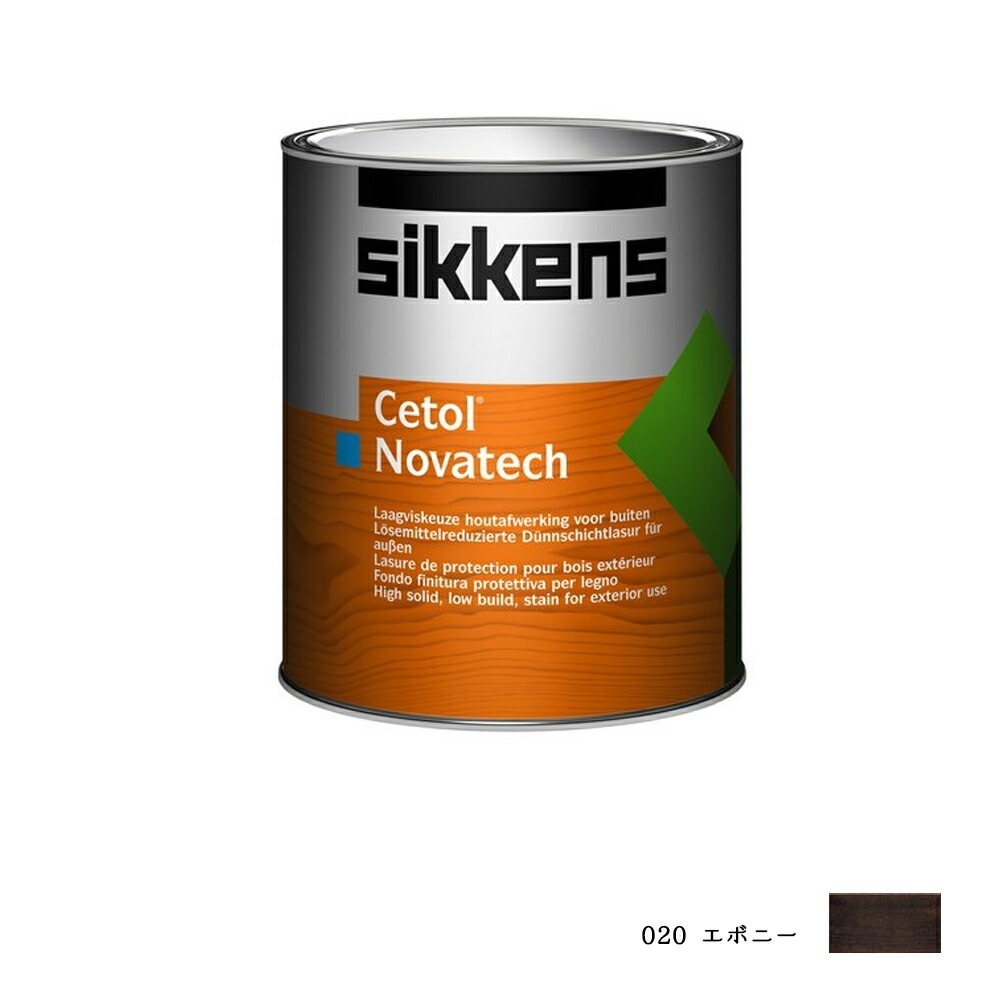 SIKKENS 屋外用 セトールノバテック 020 エボニー 5L 取寄