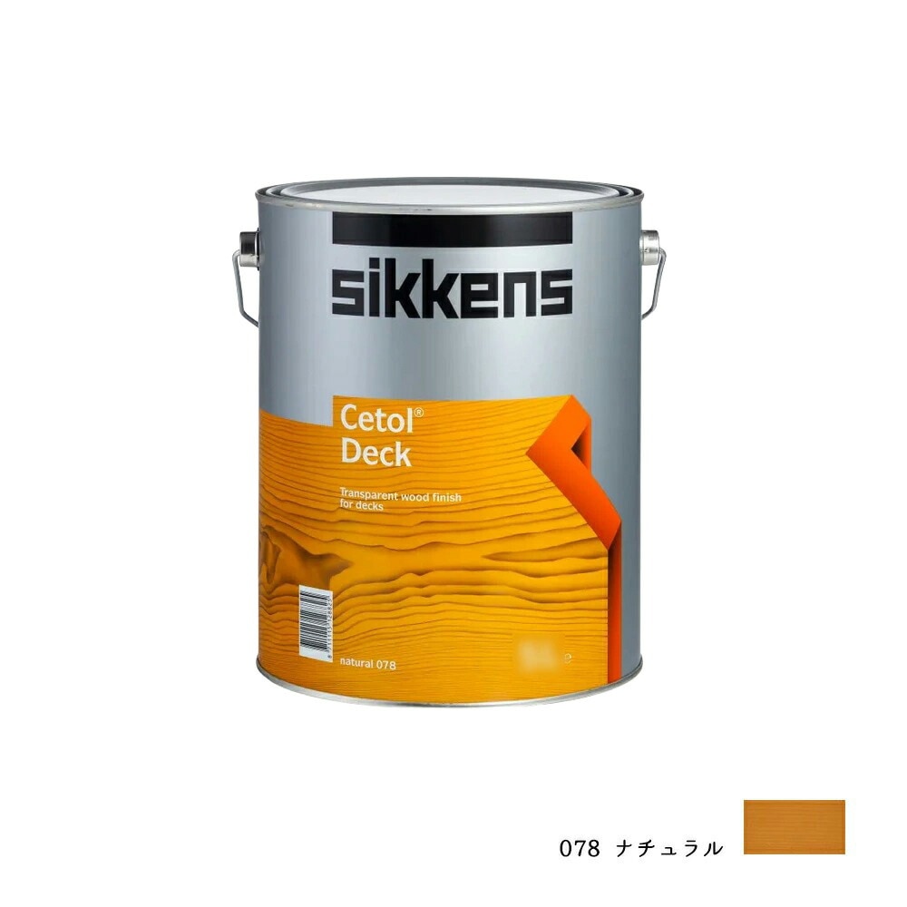 【数量限定特価】 SIKKENS シッケンズ 屋外用 セトールデッキ 078 ナチュラル 5L 即日発送