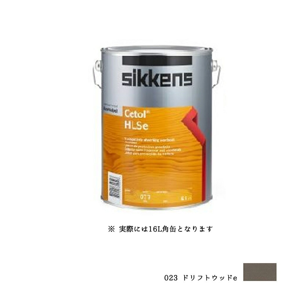 SIKKENS 屋外用 セトールHLSe 023 ドリフトウッドe 16L 取寄