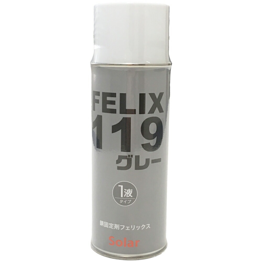ソーラー フェリックス119 420ml エアゾール 即日発送